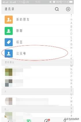 乘坐公交车如何刷微信付款