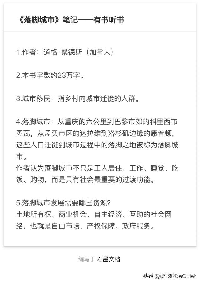 头条问答 为什么要读书 怎么样才叫读了这本书 小夏读书的回答 0赞