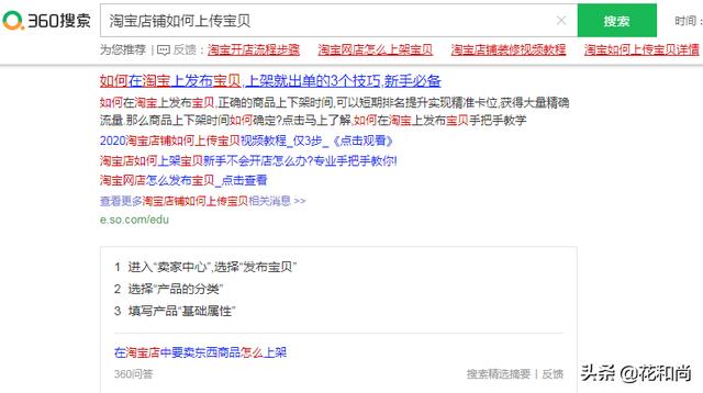 本人没接触过电商,请问开淘宝店有什么需要注意的细节？