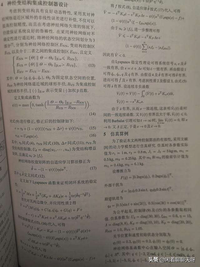 头条问答 英语老师能看懂科技财经文献吗 126个回答