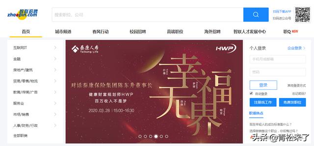 哪家招聘网站比较好？可以发布招聘信息,注册简单点的？