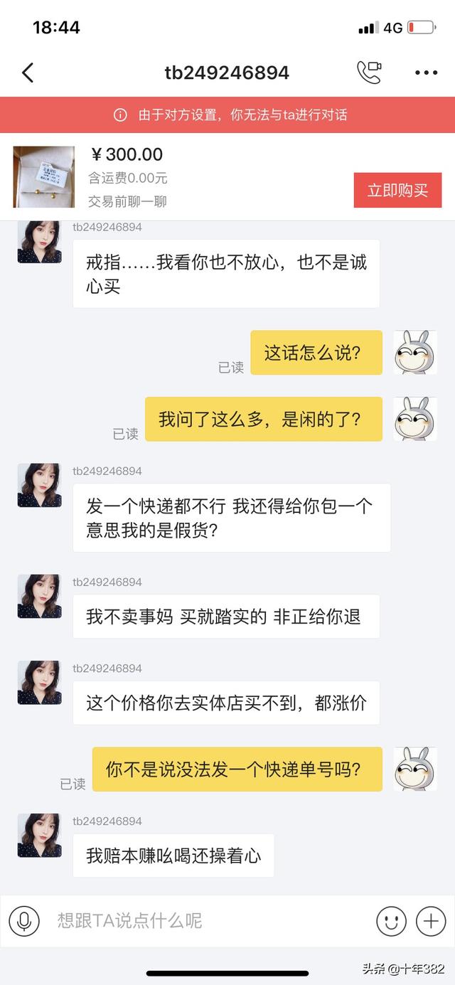 闲鱼有哪些常见的骗局？