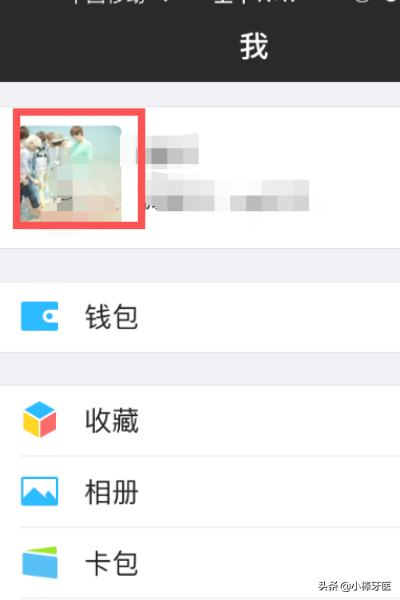 微信<a href=https://maguai.com/list/256-0-0.html target=_blank class=infotextkey>朋友圈</a>屏蔽二维码图片:怎样去除微信二维码中的个人头像？
