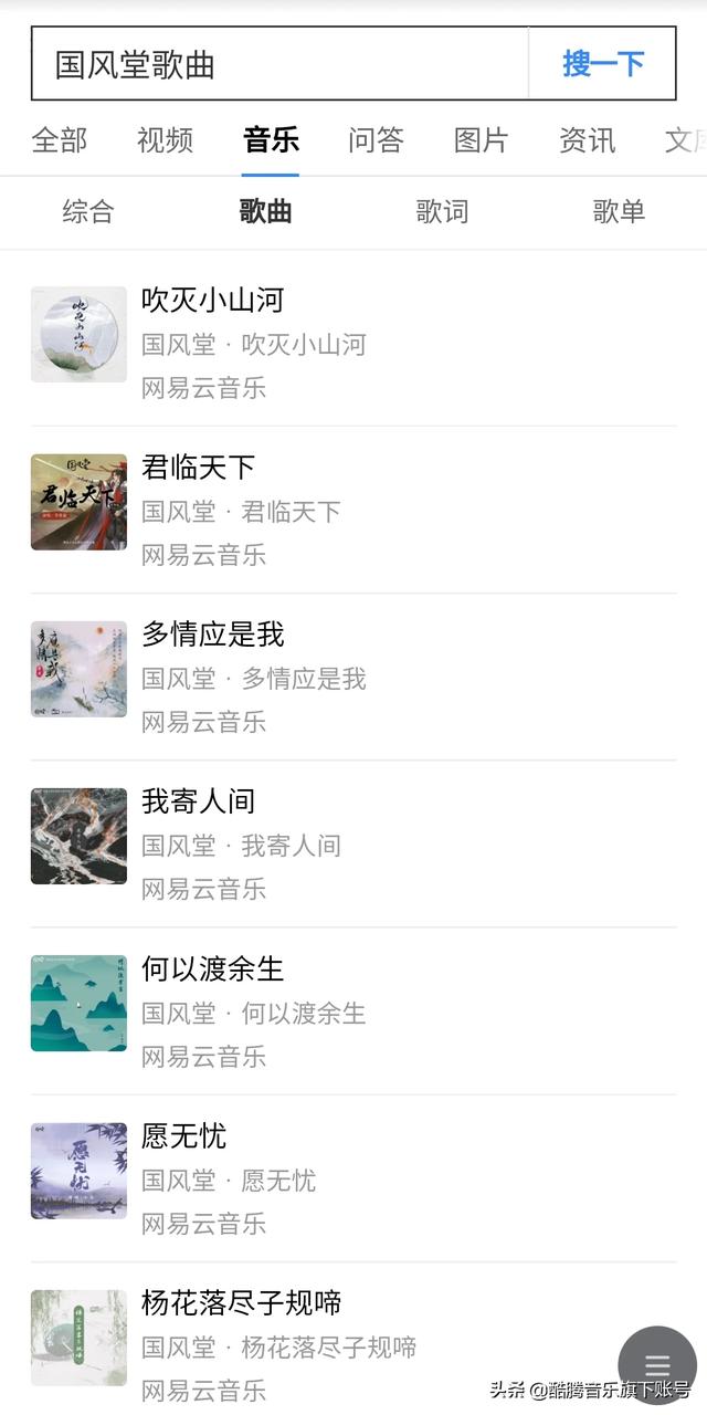 国风堂系列的国风歌曲,你最喜欢哪一首？