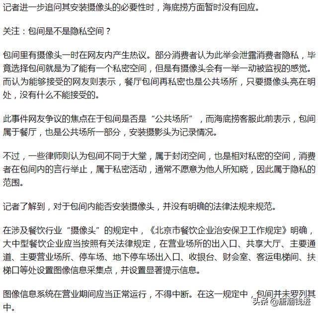 三个月跌2000亿元，海底捞老板4年前移民新加坡，如今套现跑路，海底捞、西贝相继抬价，是利欲熏心还是被逼无奈