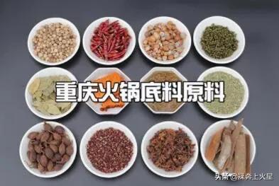 重庆火锅底料配方,如何制作重庆正宗的老火锅底料？