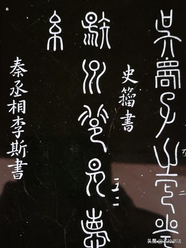 汉字始祖仓颉，怎样的历史环境下发明了汉字？汉字的发展历程是怎样的？