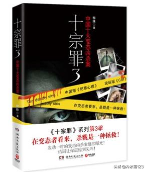 掏肠恶魔:《心理罪》和《十宗罪》哪个好看你怎么看