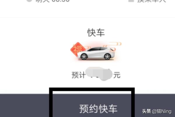 怎么预约滴滴打车时间,滴滴怎么预约第二天的车？