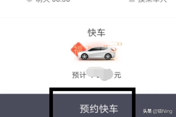 怎么预约滴滴打车时间,滴滴怎么预约第二天的车？