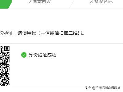 微信公众号名称可以改吗:微信公众号的名称怎么修改？