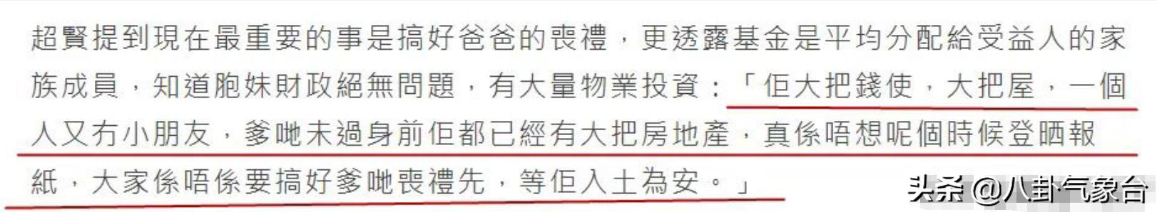 高德为何把滴滴告上法庭，赌王长房小女何超雄坐拥上亿物业，为何还将胞姐何超贤告上法庭