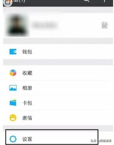 怎样设置权限让陌生人不能加自己为好友