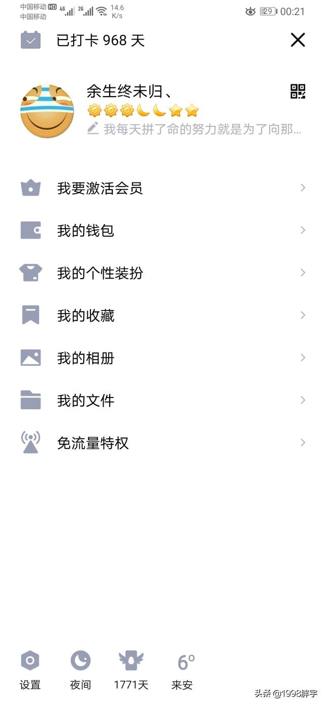 dnf怎么看黑钻还有多少天？