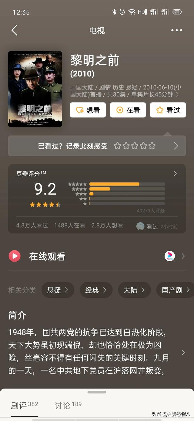 林允儿男友:哪些电视剧让你看了一集就停不下来？为什么？