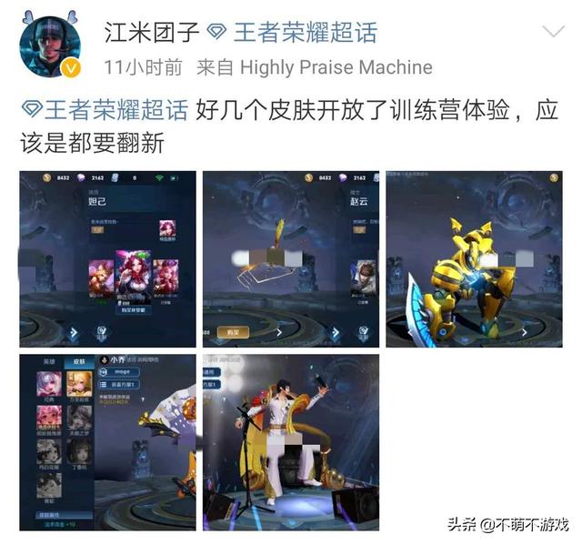 王者荣耀将翻新6款皮肤,墨子成为官方宠儿,S20赛季再添新皮肤,你期待哪款？