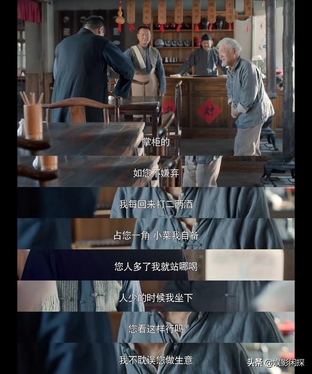 二胎演员表:如何评价牛犇老师在《老酒馆》中饰演的“老二两”这个角色？