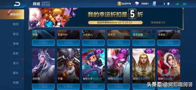 王者荣耀:20号碎片商店更新,诸葛亮黄金分割率免费得,孙尚香新皮曝光,你觉得可靠吗？