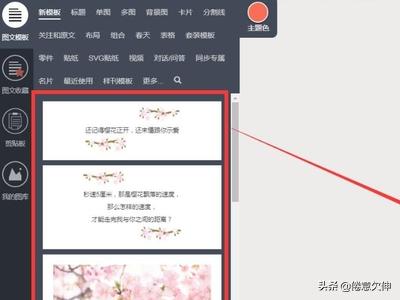 <a href=https://maguai.com/list/256-0-0.html target=_blank class=infotextkey>朋友圈</a>图片怎么排版:国庆长假，如何在<a href=https://maguai.com/list/256-0-0.html target=_blank class=infotextkey>朋友圈</a>优雅地发九宫格<a href=https://maguai.com/list/52-0-0.html target=_blank class=infotextkey>旅游</a>照？