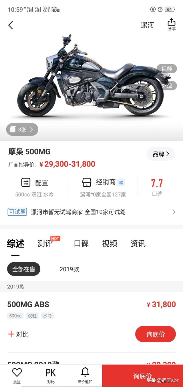 本人想換一輛排量大點的摩托車，35000左右有啥推薦的，要性能穩定點的？