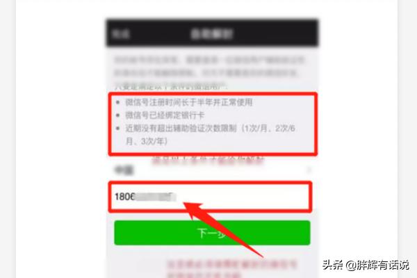 微信解封发短信平台，微信解封人工服务的方法(微信解封软件)