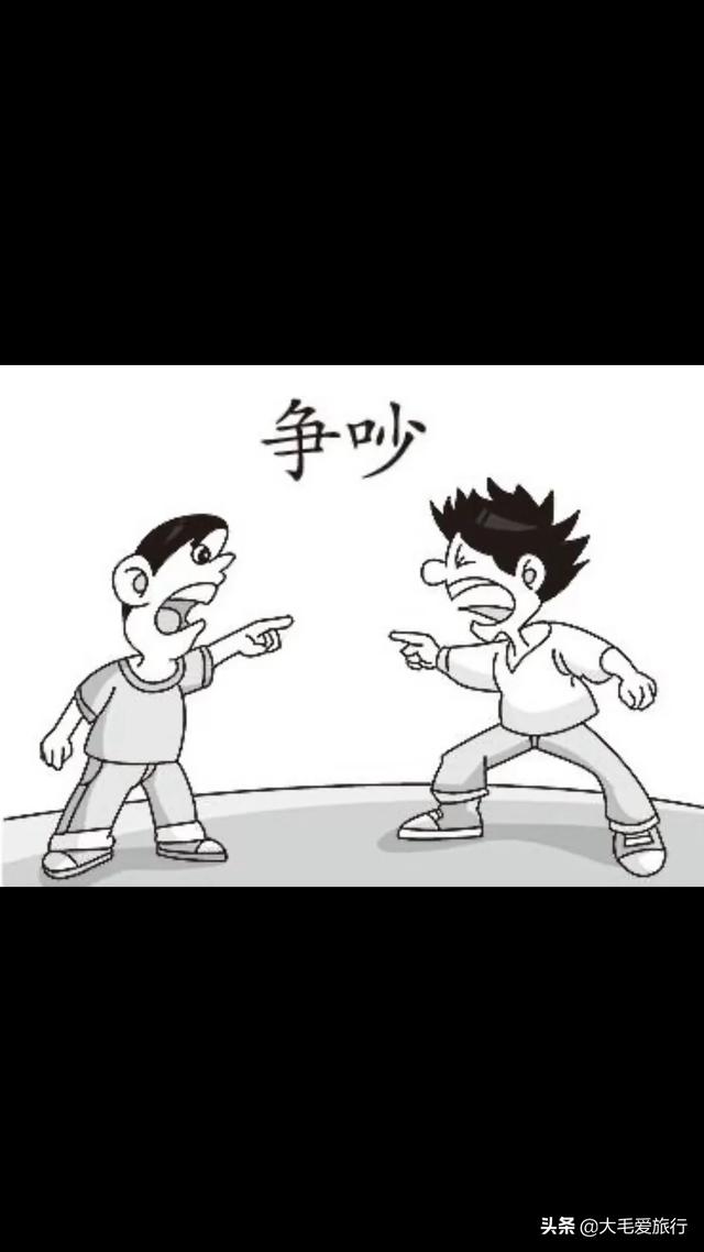 但是放假异地经常闹矛盾,为什么?(26个回答)