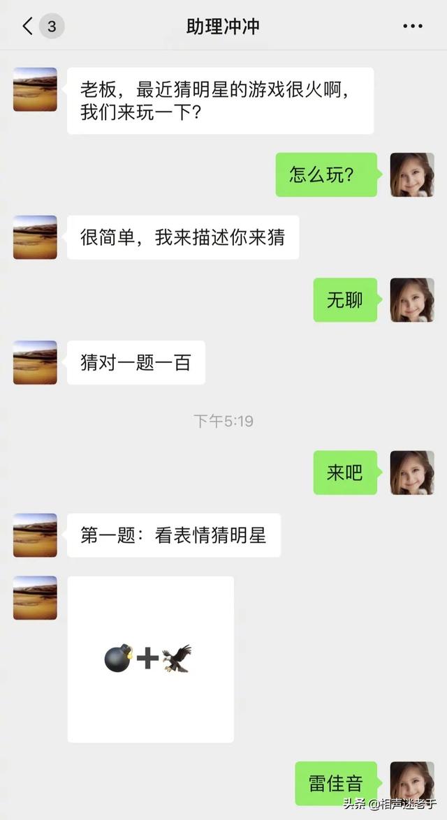 徐允珠:岳云鹏助理调侃他的本名被“开除”上热搜，你怎么看？是真事吗？