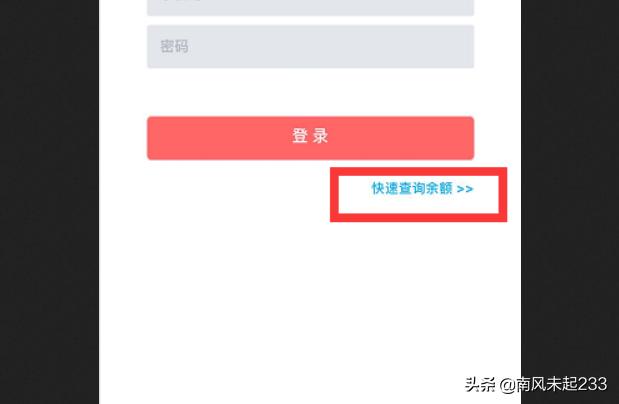 怎么在手机上看银行卡余额,怎样在手机上查询银行卡余额？