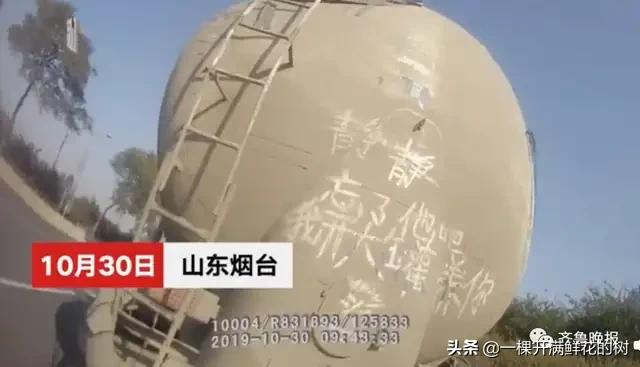 山东大罐车土味情话火了,这样的表白方式你喜欢吗？