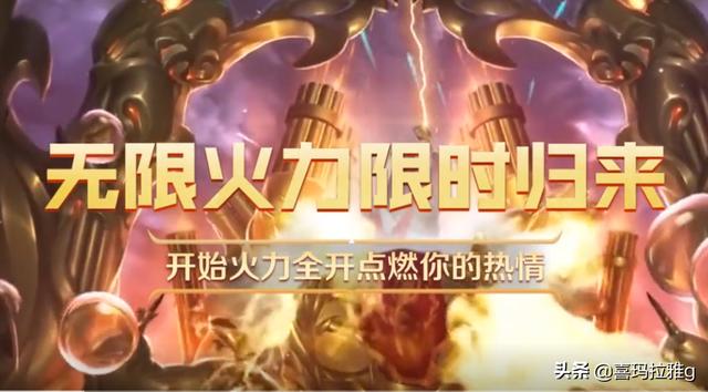 无限火力你最喜欢玩哪个英雄？