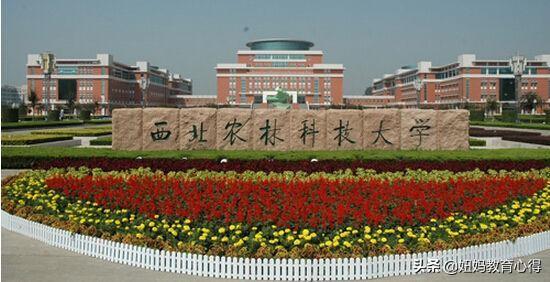 实力强劲的西北农林科技大学,为何感觉在985院校中并不显眼？