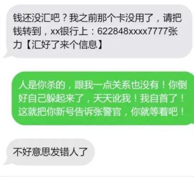 你收到最搞笑的诈骗短信是什么?-生活百科