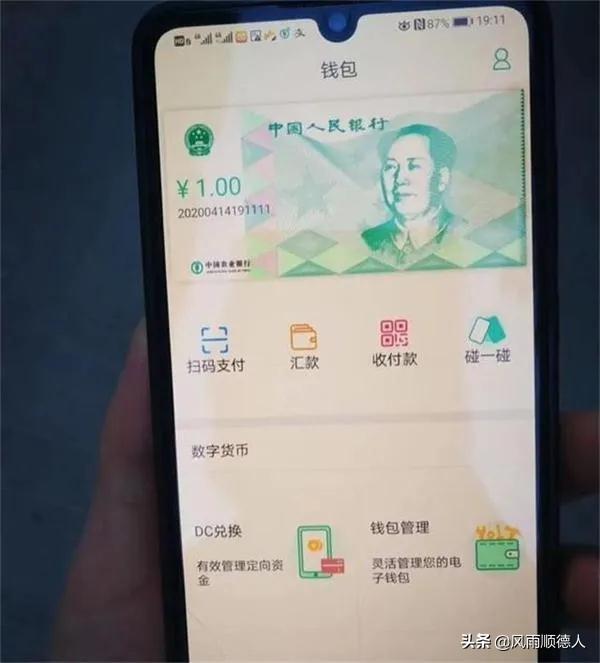 人民币数字货币与微信支付宝付款有什么区别