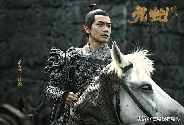 张智尧在电视剧《九州缥缈录》中饰演军王白毅，你怎么看？