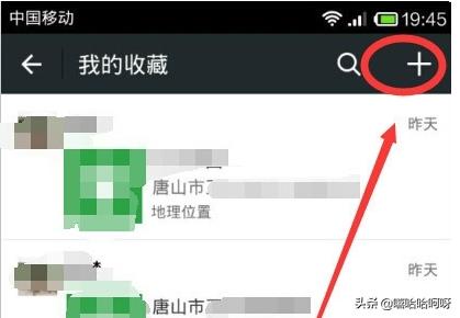 微信怎么发定位给好友，怎样给别人发送自己的位置信息