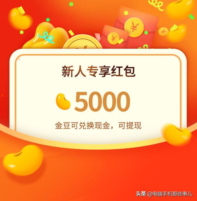 红包<a href=https://maguai.com/list/48-0-0.html target=_blank class=infotextkey><a href=https://maguai.com/list/48-0-0.html target=_blank class=infotextkey>游戏</a></a>是什么套路:有没有感觉各网站的新年红包都是圈套？完全是为了圈用户而己？