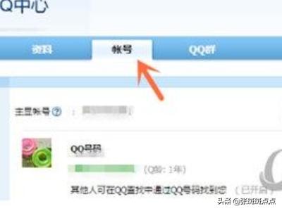 怎么 怎么隐藏qq,如何隐藏自己的QQ号？