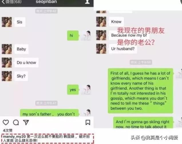 潘南奎:在韩国背赴骂名的潘南奎在中国做网红你怎么看待