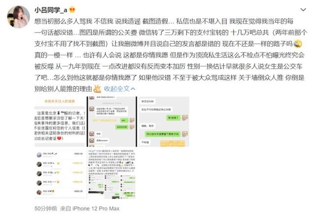 吴磊工作室声明:工作室严正声明，黄晓明的结局，会和郑爽华晨宇不同吗？