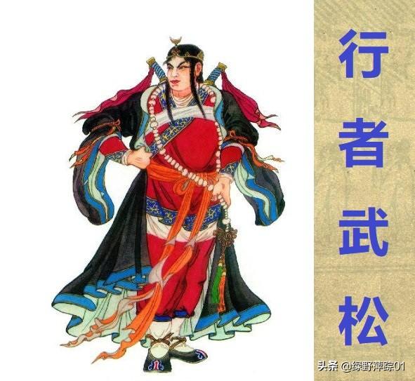 历史上的武松有后代吗（历史上真实的武松有没有后人）