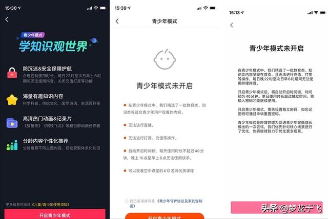 上海推出青少年模式指南：网络平台不能开启打赏、充值、提现，为什么现在很多app都推出青少年模式，比如哔哩哔哩、爱奇艺