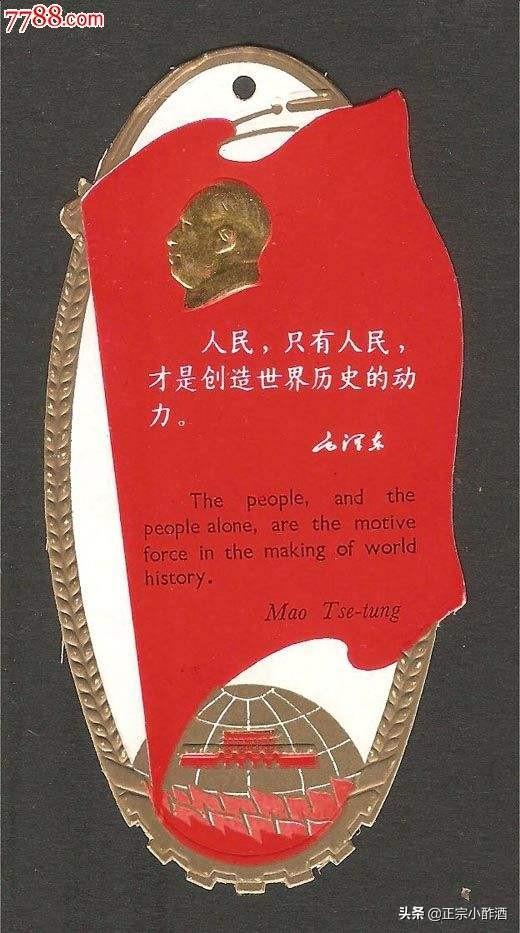 历史是谁创造的？