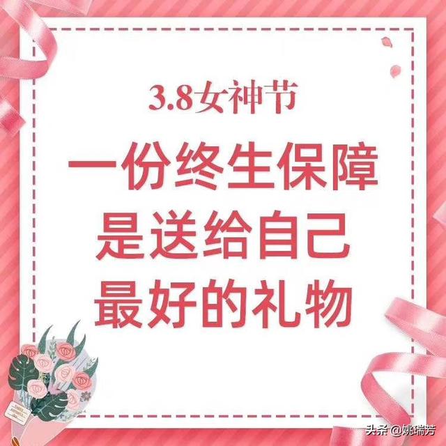 女生节朋友圈祝福应该发什么？