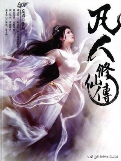 《凡人修仙传》大电影2019年是不是凉了？