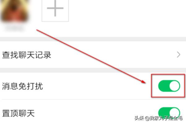消息免打扰怎么设置，微信如何对某个人设置消息免打扰