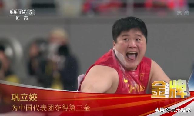 19米55,第三金,女子铅球巩立姣田径世锦赛卫冕成功,对此你怎么看？