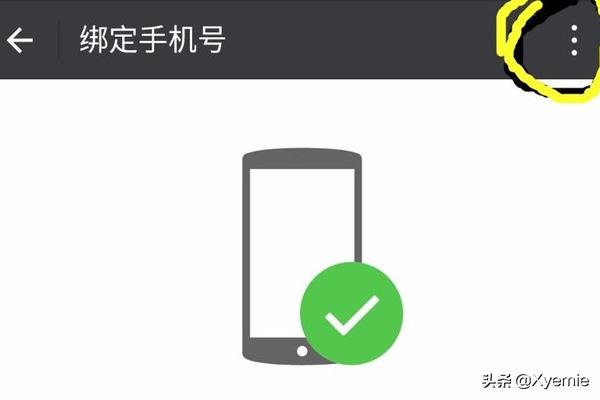 一个手机号能注册几个微信呢？-第5张图片-9158手机教程网