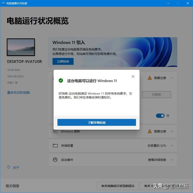 Windows11来了！你会选择更新么？