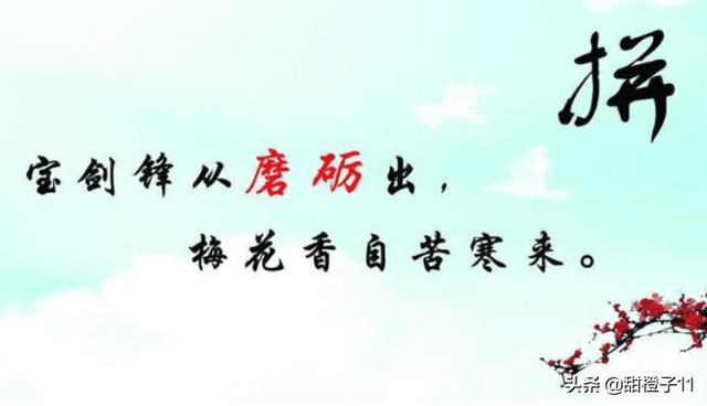 激励人努力奋斗的诗句,关于努力奋斗的励志诗句有哪些？