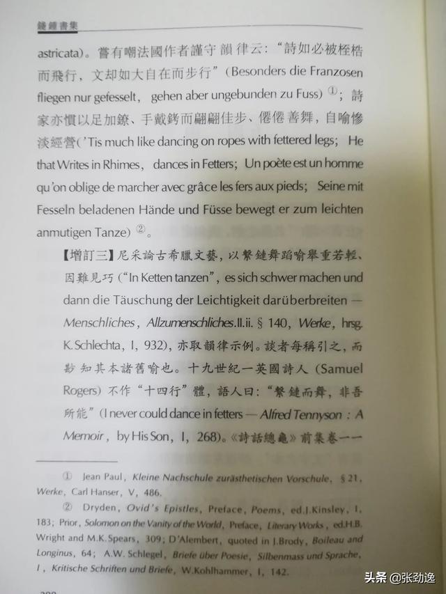 马王堆帛书里藏着哪些中医文化，钱老的《管锥编》有没有能看懂的？